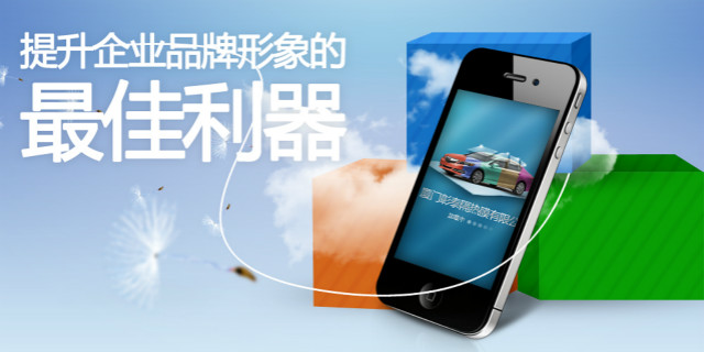 企业背后的创新营销—APP营销