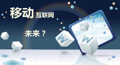 手机APP开发是大众趋势所需是PC官网的延伸