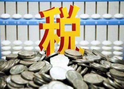 日媒报道：中国将对高科技软件开发公司技术等领域减税