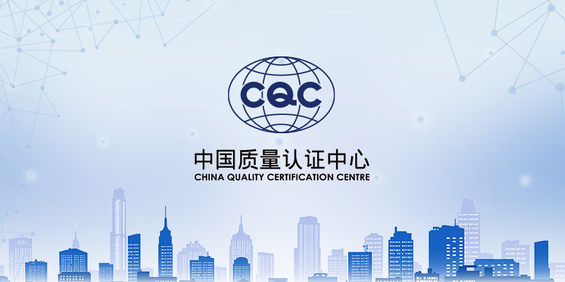 恭贺澳环科技中标中国质量认证中心产品认证开发项目