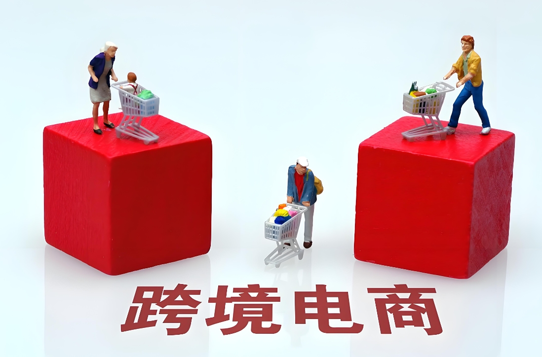 跨境电商成拉动外贸新动能