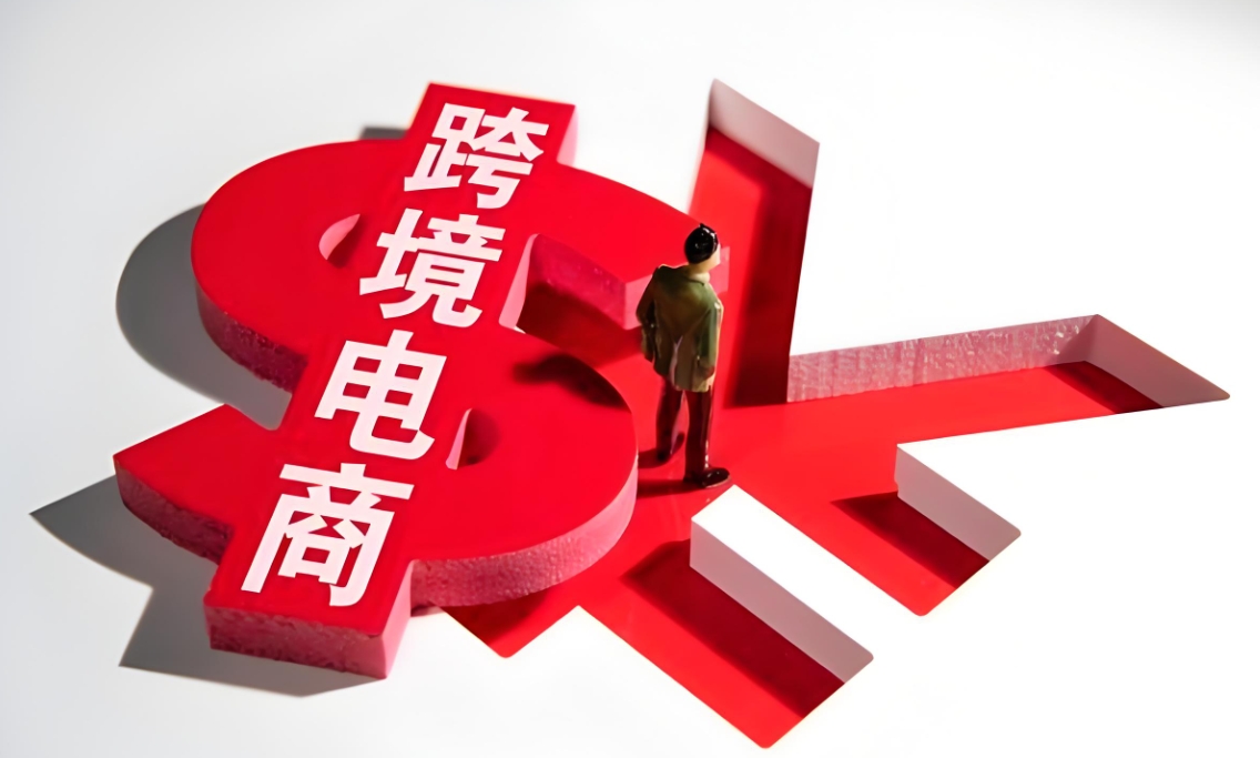 各国共享跨境电商美好未来