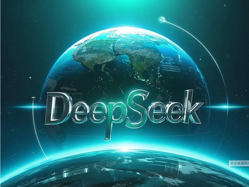 DeepSeek在智能制造中的应用