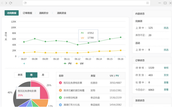 商城app开发,北京app开发,app制作公司