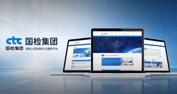 国检集团-B2B电商服务平台