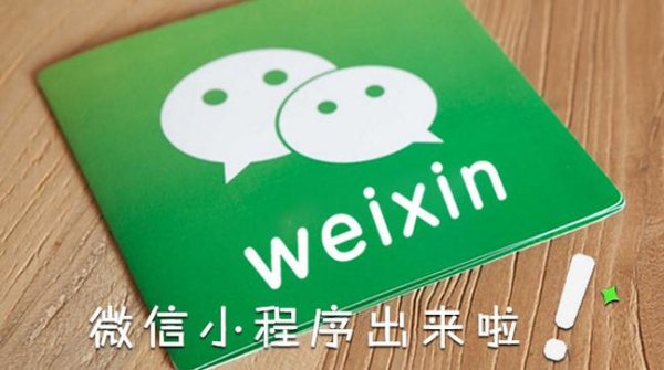 澳环小程序开发的40个技术窍门，纯干货！