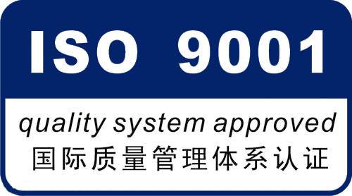 热烈祝贺：澳环科技顺利获得ISO9001:2015质量管理体系认证！