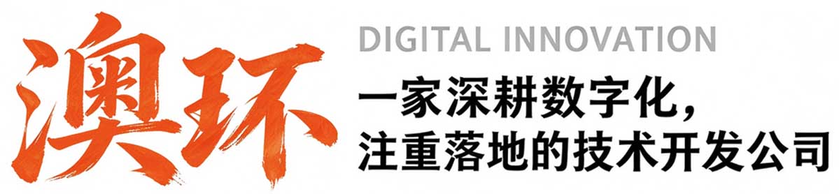 澳环科技